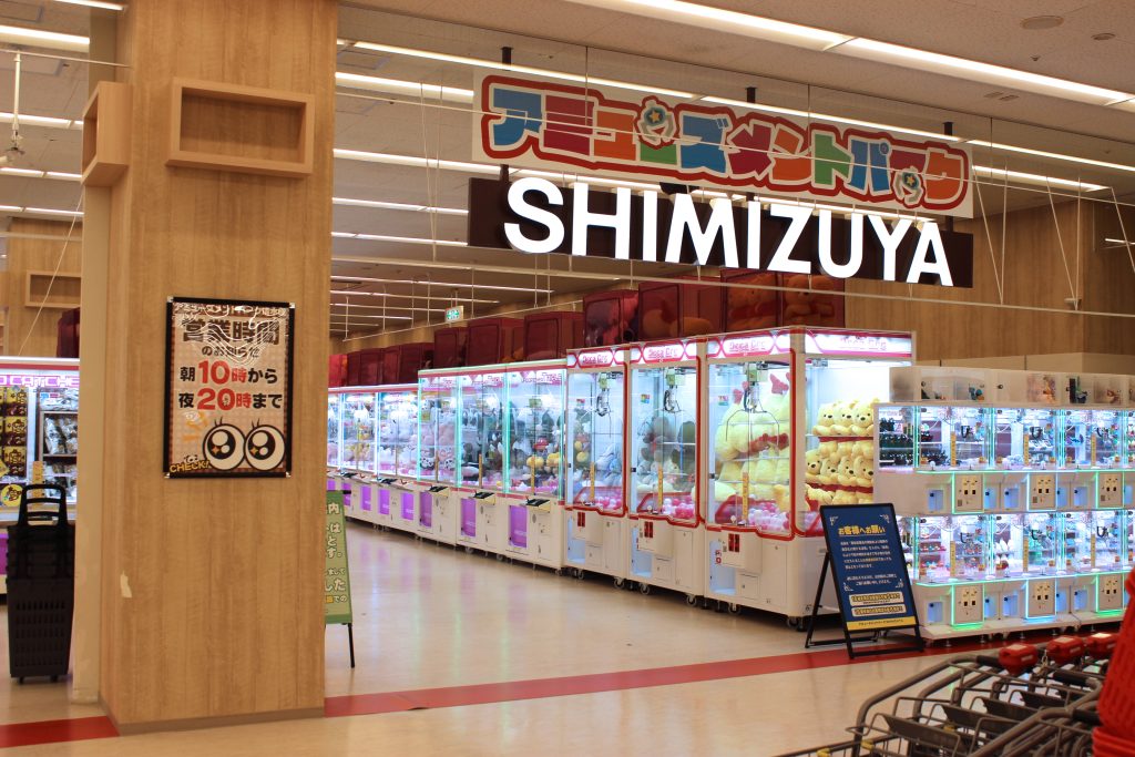 アミューズメントパークSHIMIZUYA多治見店の写真(岐阜県多治見市)